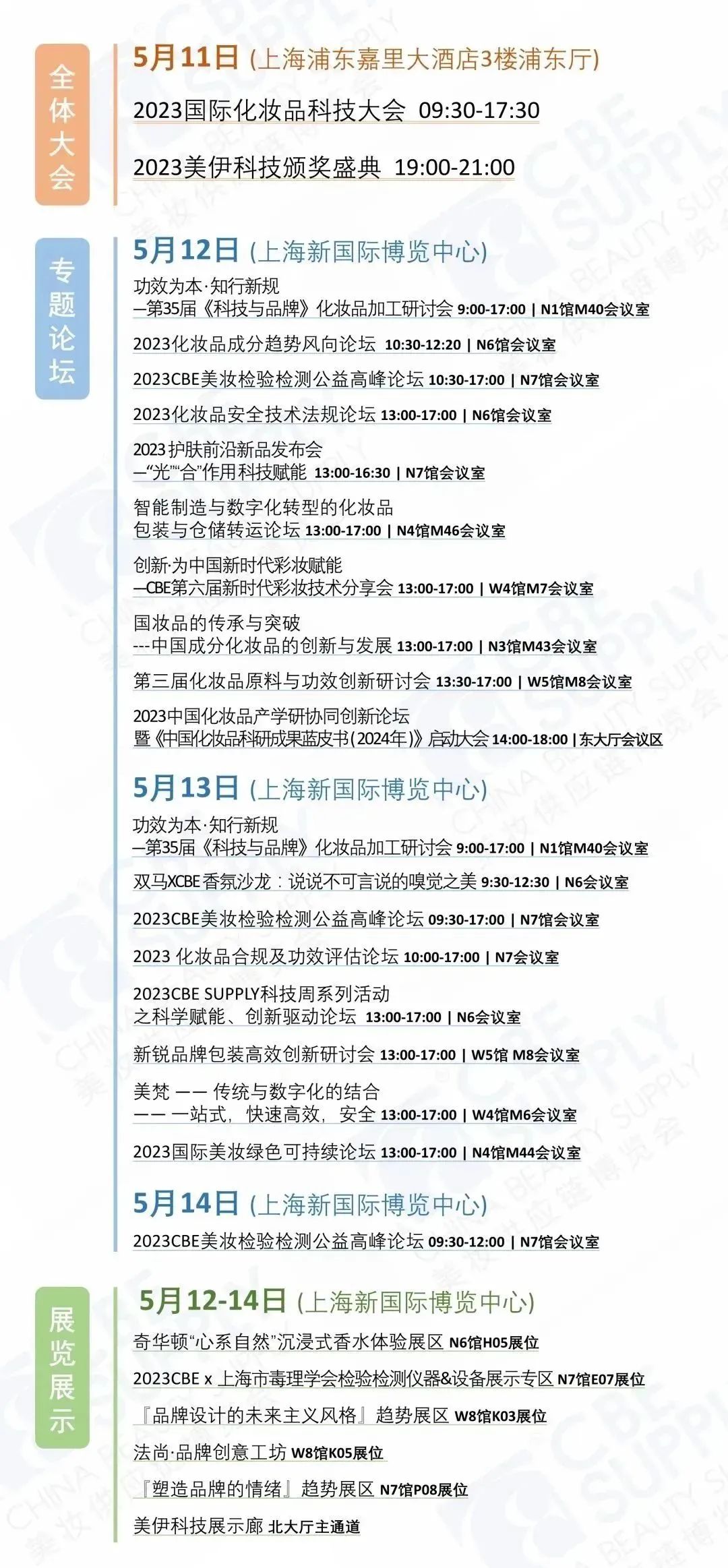 中国优游博览会