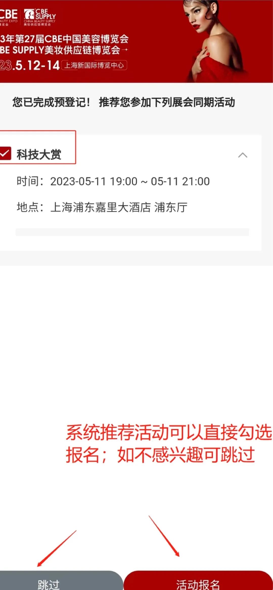 中国优游博览会