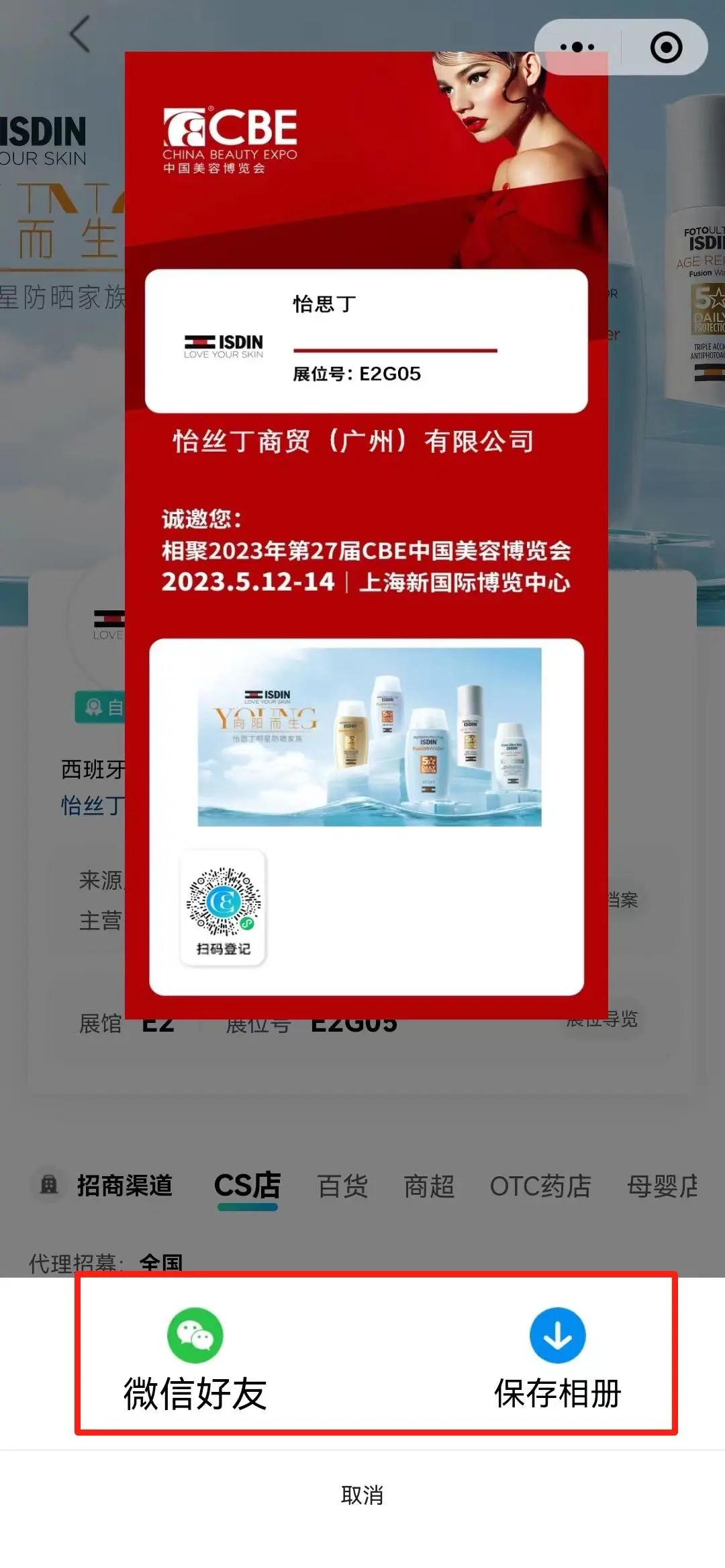 中国优游博览会 中国优游博览会