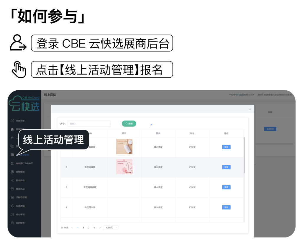 中国优游博览会 中国优游博览会