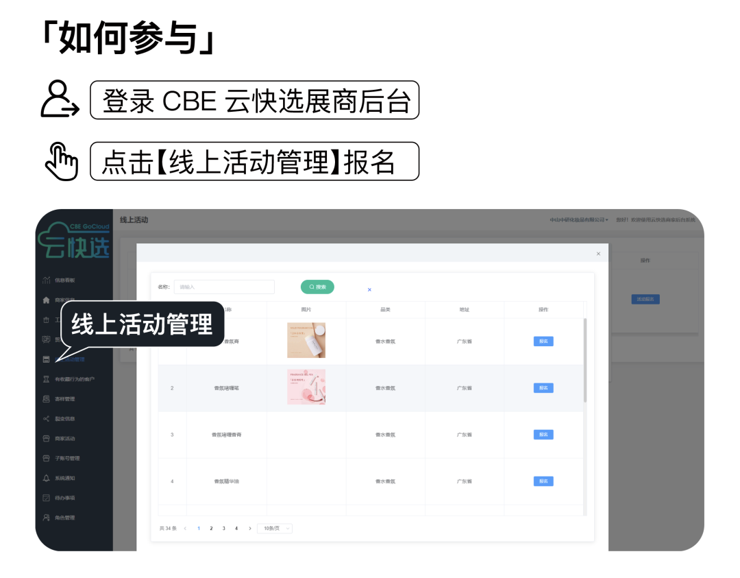 中国优游博览会 中国优游博览会