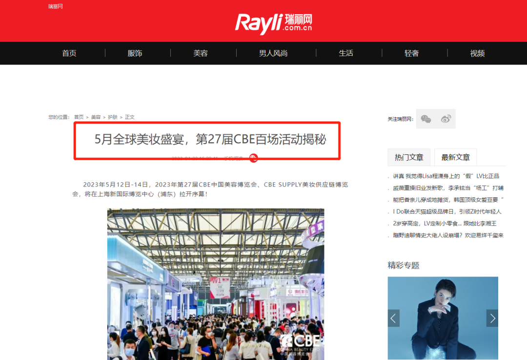 中国优游博览会