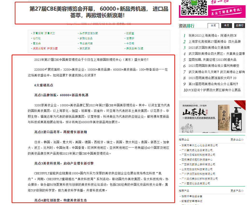 中国优游博览会