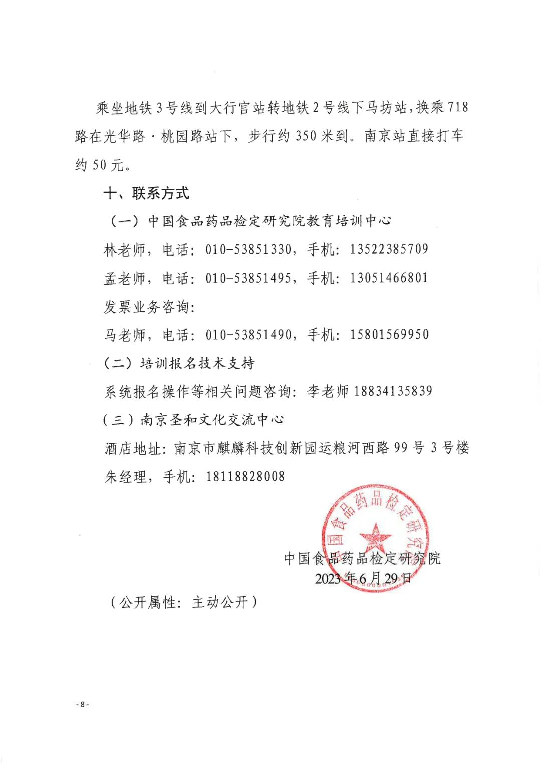 中国优游博览会
