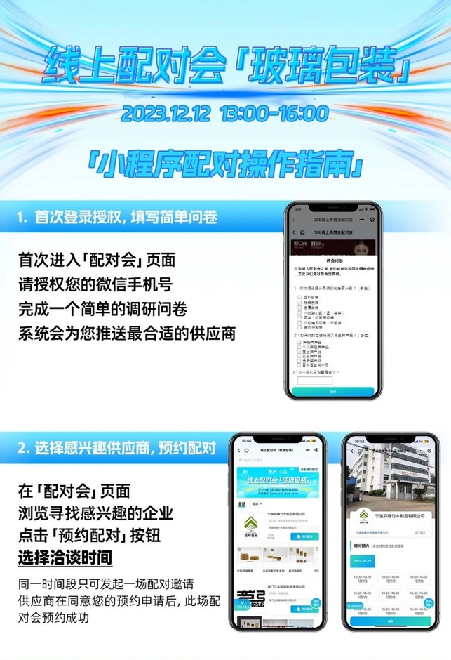 中国优游博览会