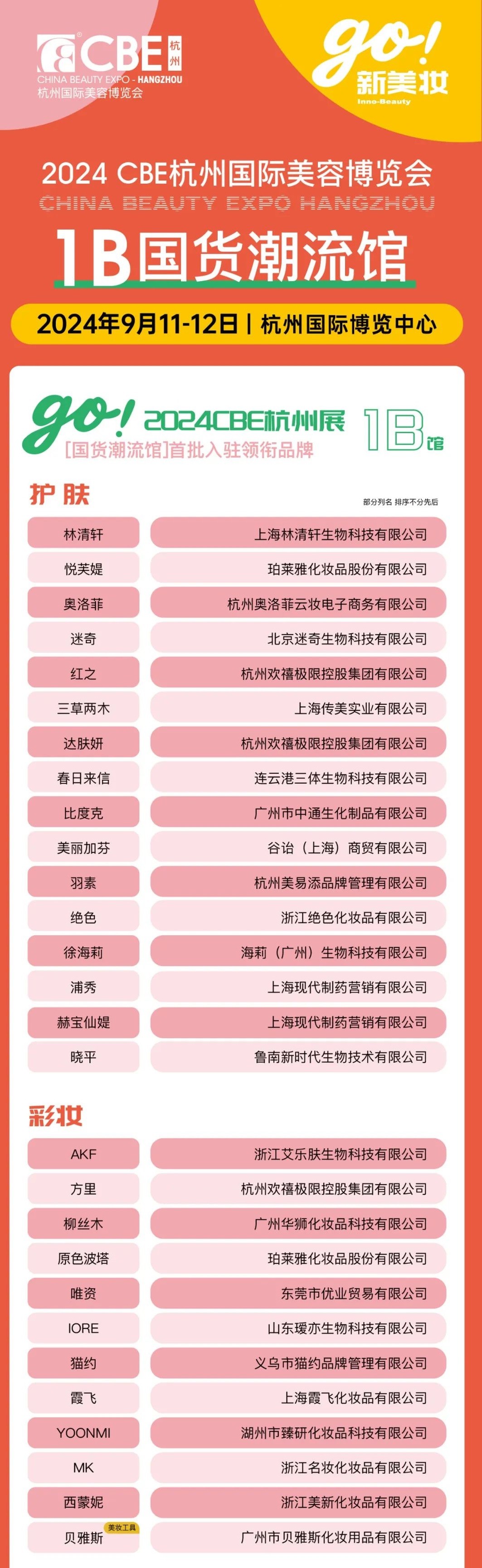 中国优游博览会