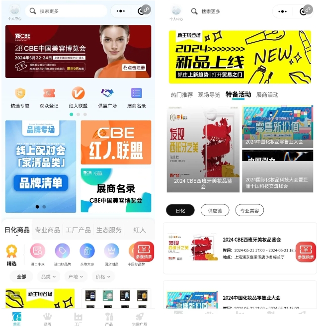中国优游博览会