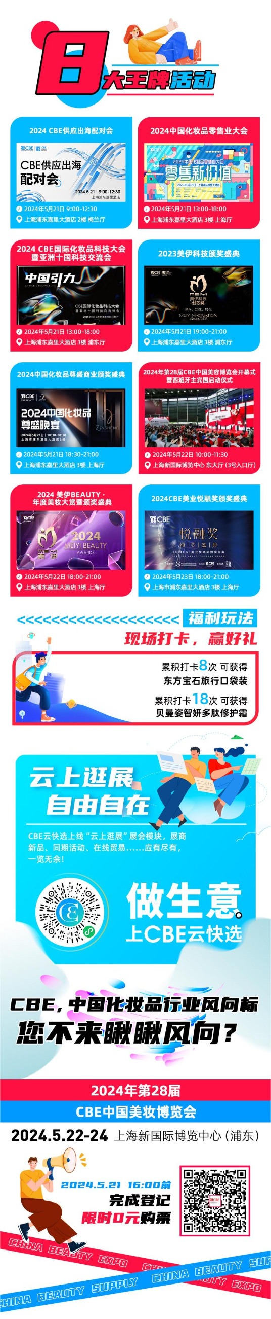中国优游博览会 中国优游博览会