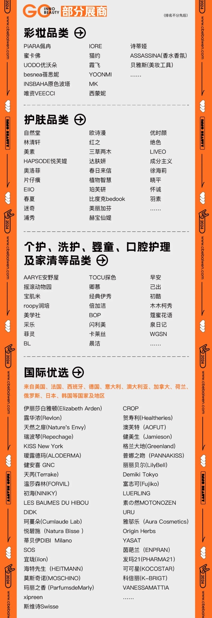 中国优游博览会 中国优游博览会