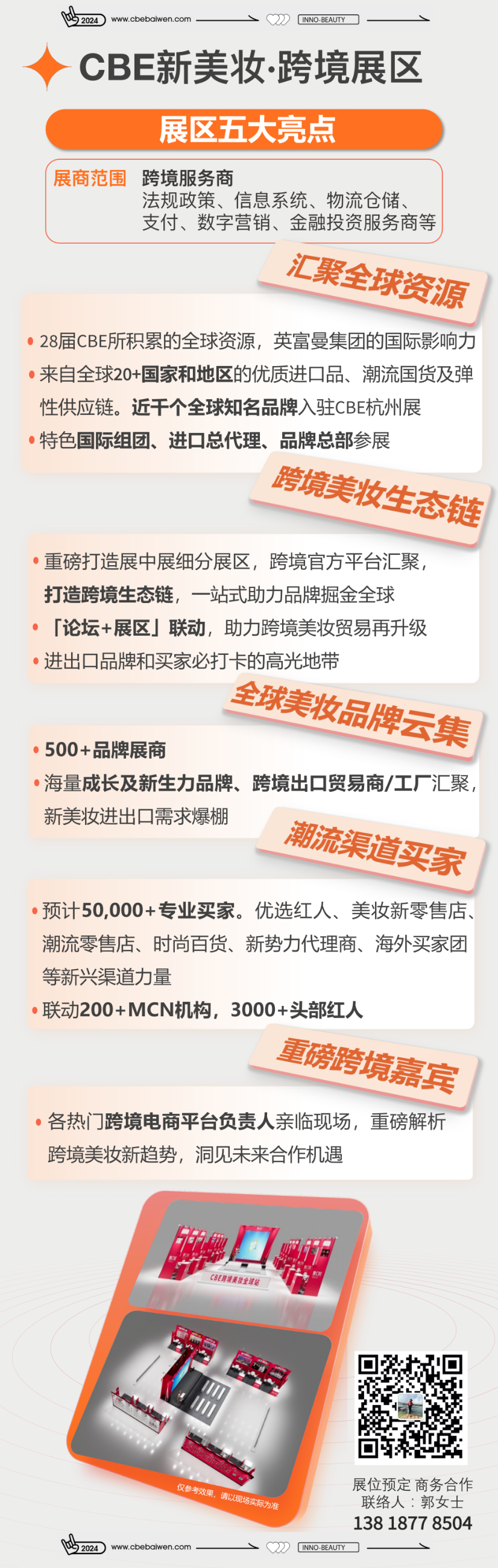 中国优游博览会
