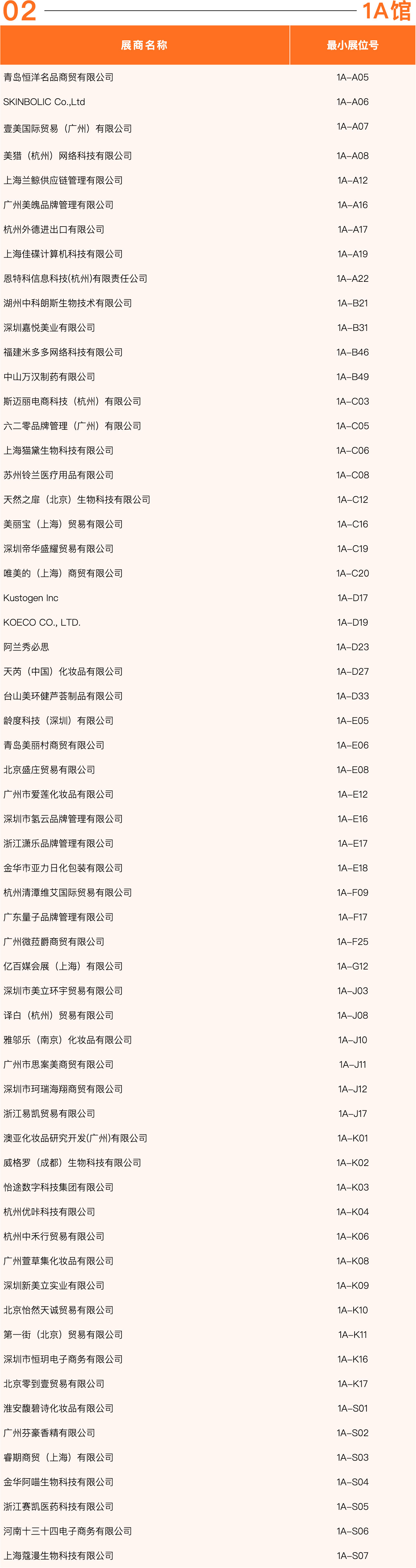 中国优游博览会 中国优游博览会