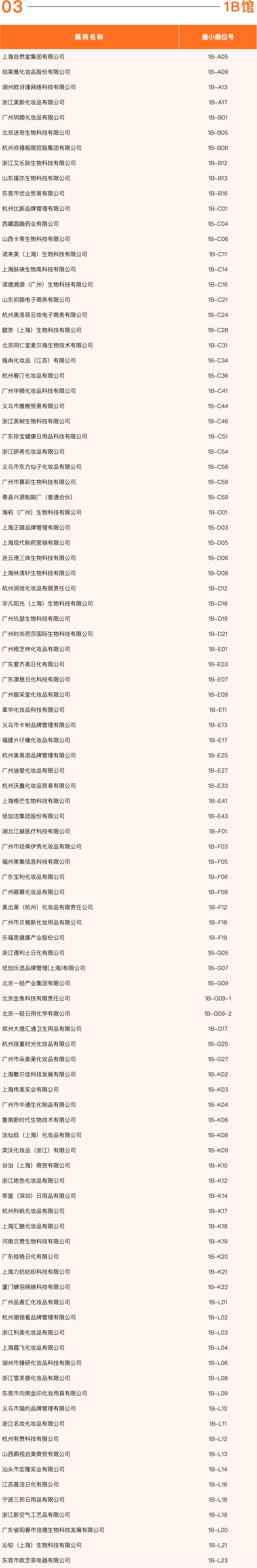 中国优游博览会 中国优游博览会