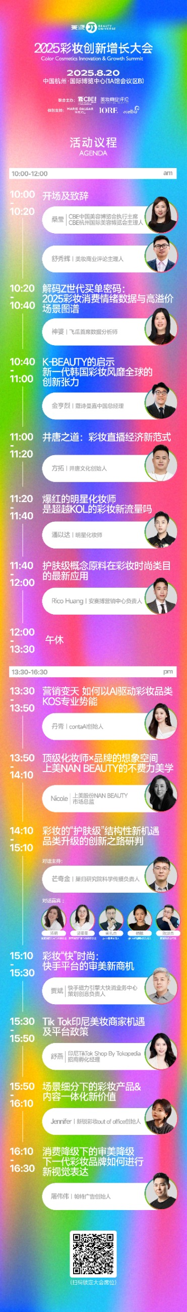 中国优游博览会