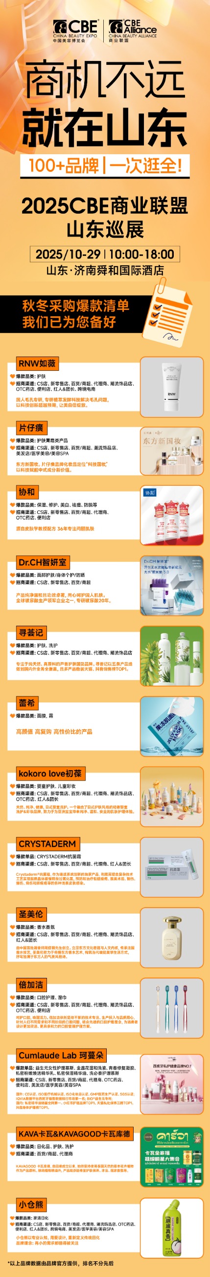 中国优游博览会
