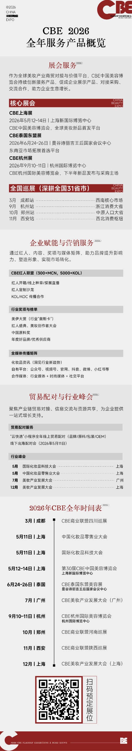 中国优游博览会