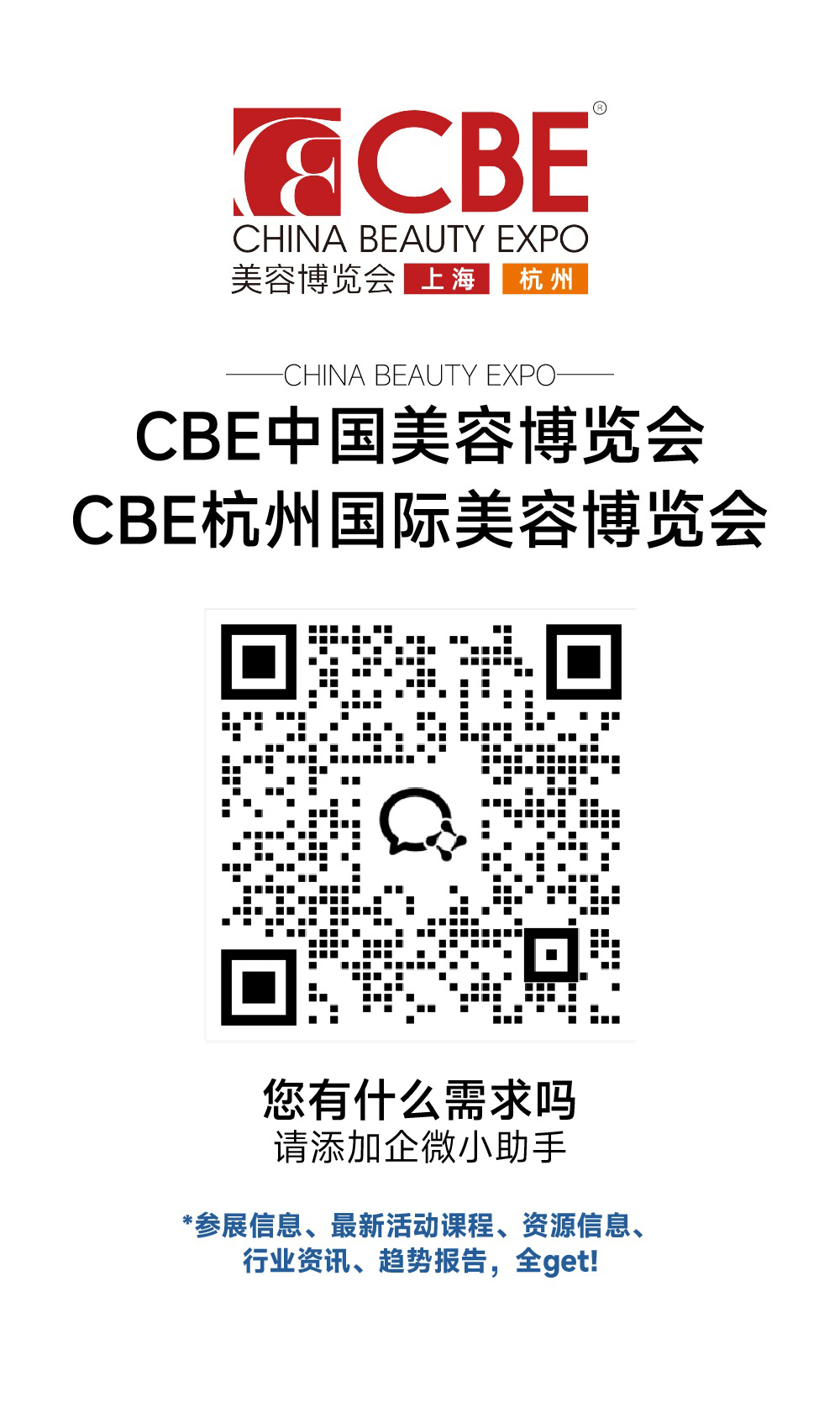企微码