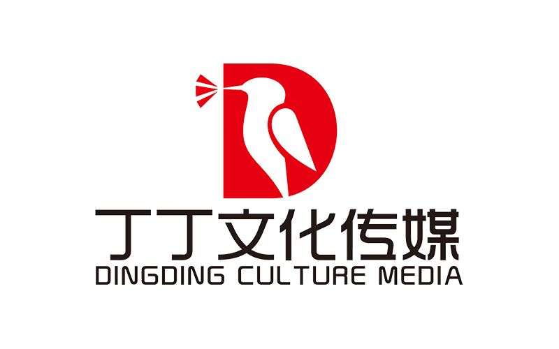丁丁文明