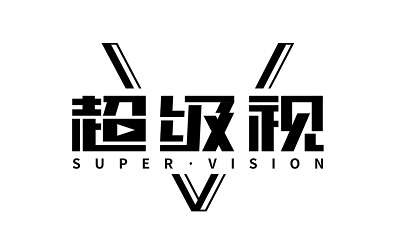 超等视