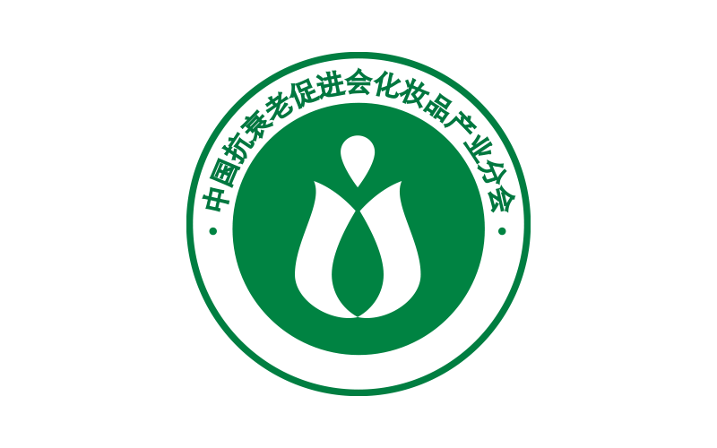 中国抗朽迈增进会化装品财产分会