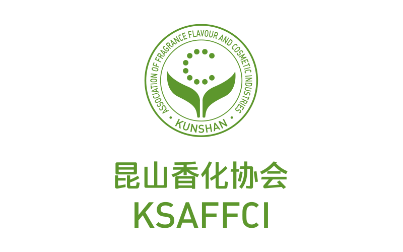 昆山市香料香精化装品产业协会